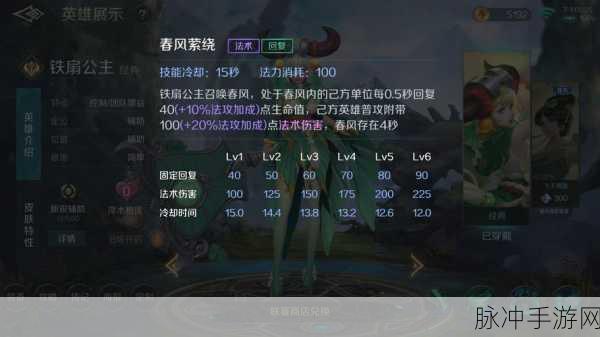 非人学园铁扇公主出装秘籍，制霸战场的绝佳选择