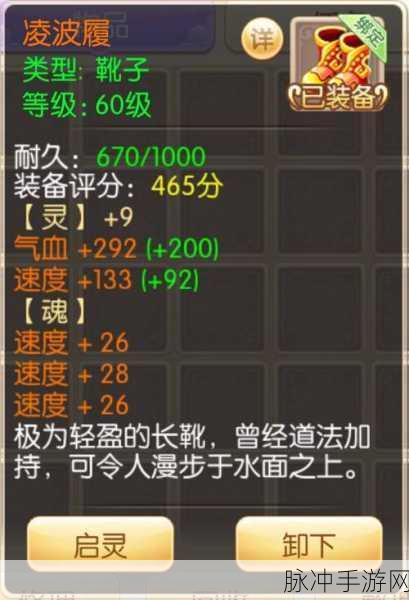 梦幻诛仙手游装备获取全攻略