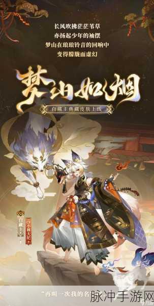 阴阳师御灵之境暗白藏主 1-3 关通关秘籍大揭秘