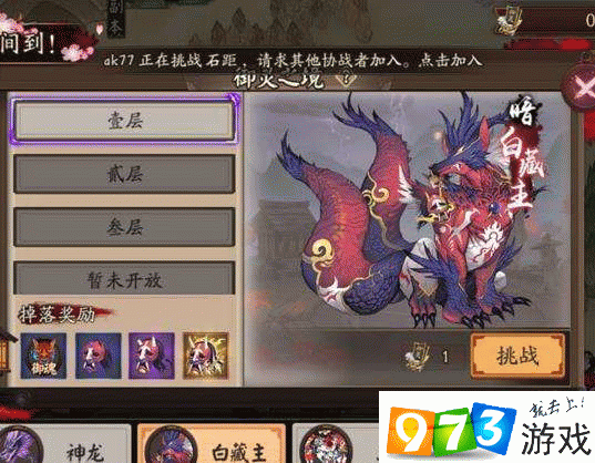 阴阳师御灵之境暗白藏主 1-3 关通关秘籍大揭秘