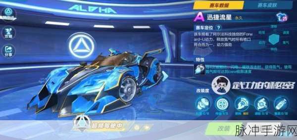 QQ 飞车手游晶耀之心获取攻略及成本分析