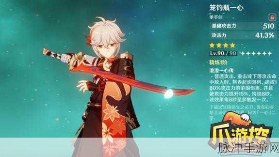 原神笼钓瓶一心任务通关秘籍大揭秘