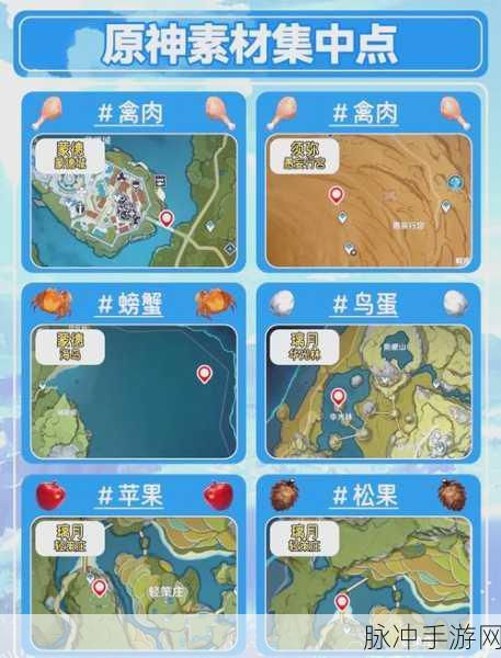 原神食材加工全攻略，地点与方法详解