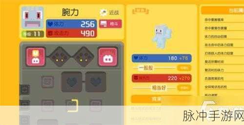 宝可梦大探险，腕力进化全攻略与食谱配方大揭秘