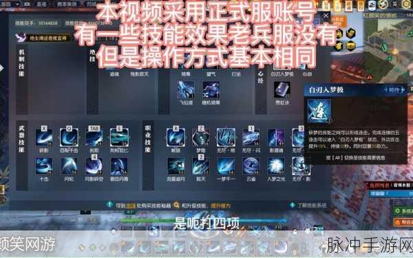 逆水寒碎梦全方位提升指南，一键畅玩秘籍