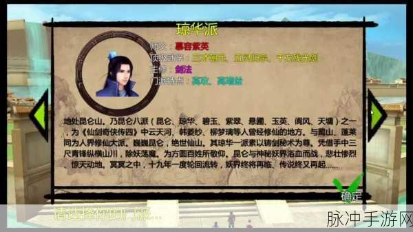 金庸群侠传 X0.3 全攻略，人物解析与玩法精髓