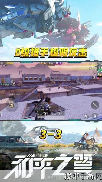 和平精英，攀爬系统助你飞檐走壁称霸战场
