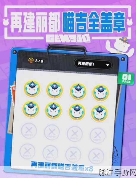 绝区零踊跃争先奖章 1 全攻略指南