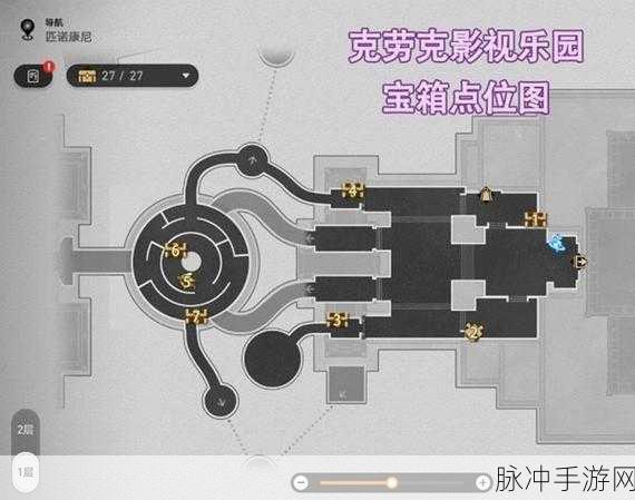 崩坏三燃烧的雪原宝箱全收集指南