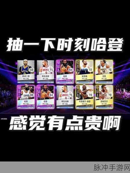 NBA 巅峰对决，球员快速解锁秘籍全攻略