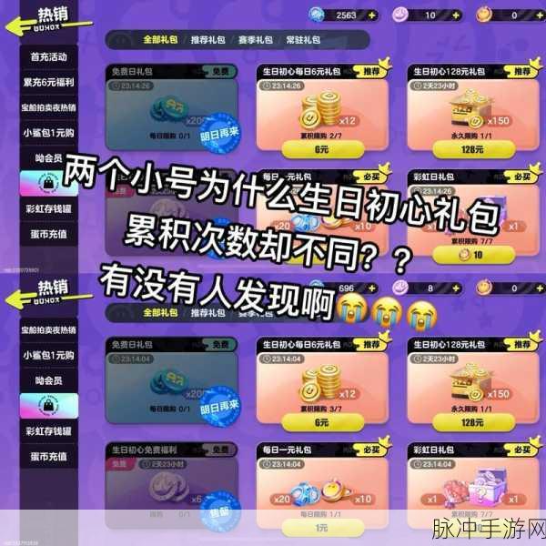 蛋仔派对道具神技，金币轻松入袋秘籍