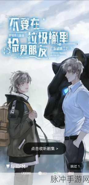 我的勇者，垃圾桶位置全知晓 寻宝不再迷茫