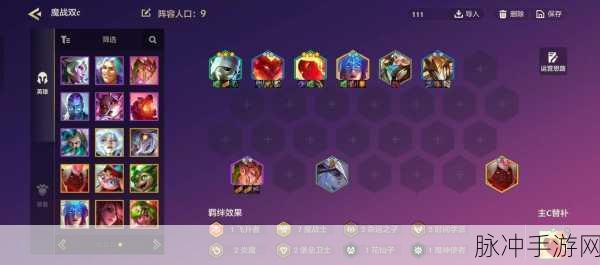 金铲铲之战新版本，剑魔主 C 阵容无敌攻略，登顶秘籍大公开