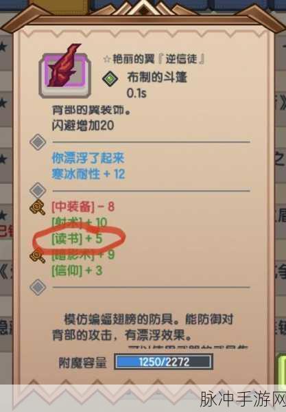 伊洛纳手游治疗魔法书获取全攻略