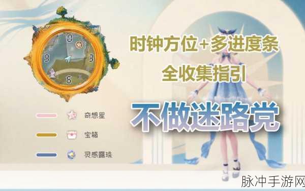 无限暖暖奇想探索等级飙升秘籍大公开