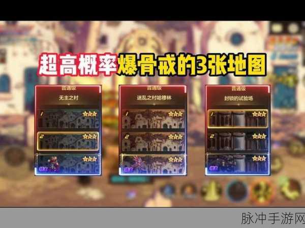 韩服 DNF 手游骨戒爆率大揭秘
