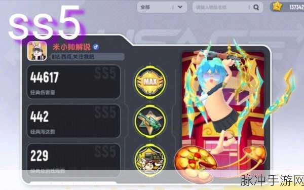 香肠派对 SS5 赛季开启时间及精彩内容全解析