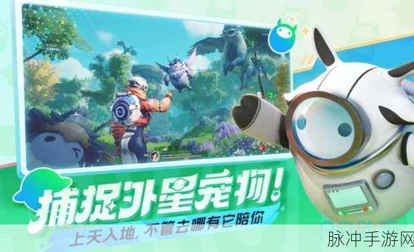 创造吧我们的星球宠物融合全攻略