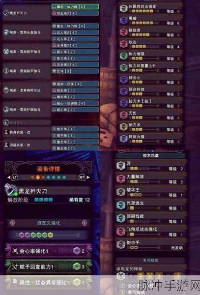 PSP 怪物猎人雪山夺宝秘籍，宝物位置大揭秘