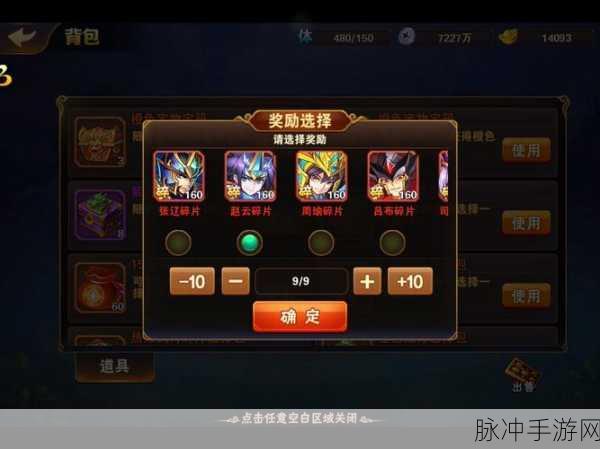放开那三国苹果号合区全攻略，称霸之路由此开启