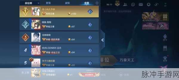 王者荣耀，传奇王者与荣耀王者的深度剖析