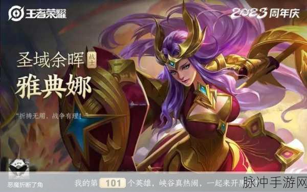 王者荣耀抢先服重大更新，猴子削弱，雅典娜取消眩晕，详解攻略数据