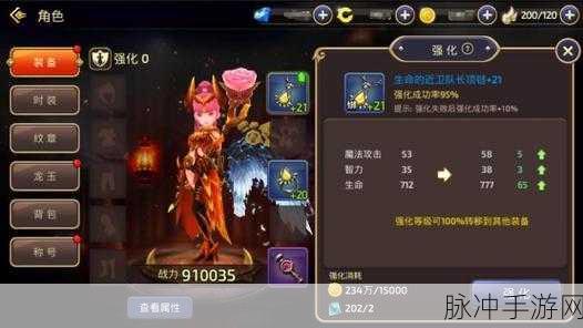 龙之谷手游七彩爆炸头获得方法全面解析