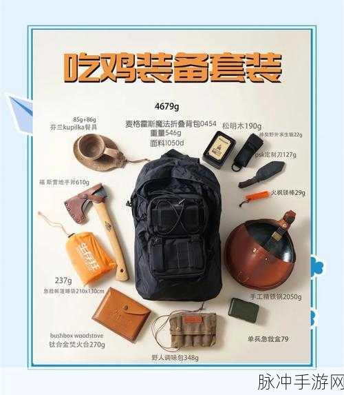 绝地求生刺激战场配件全解析，助你称霸战场