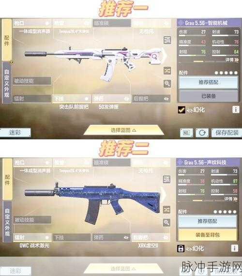 绝地求生刺激战场配件全解析，助你称霸战场