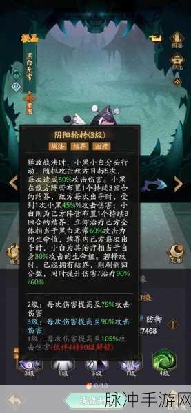 神仙道3 阎王阵容搭配秘籍，称霸三界的绝佳策略