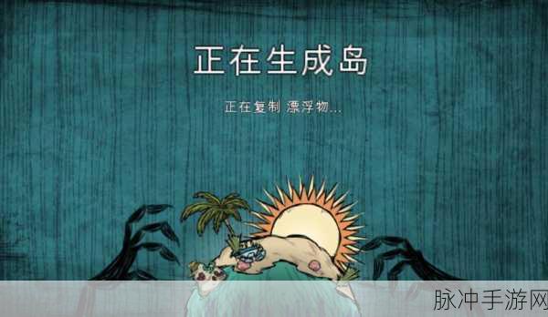 饥荒海滩内置作弊菜单最新版游戏下载,解锁冒险生存新体验