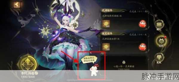 阴阳师心契系统活动全解析