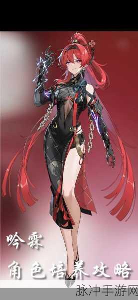 鸣潮手游深度攻略,解锁远观而不可亵玩成就秘籍