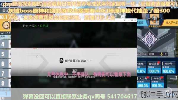 完美解决幻塔登录排队异常的实用指南