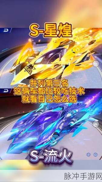 QQ飞车手游攻略,激光炮全套,驰骋赛道的新利器深度解析