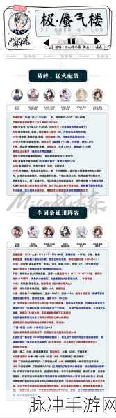 阴阳师封魔高输出阵容引领新版本潮流，全面解析与攻略