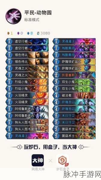 炉石传说拉斯塔哈的大乱斗战士卡组深度推荐与介绍