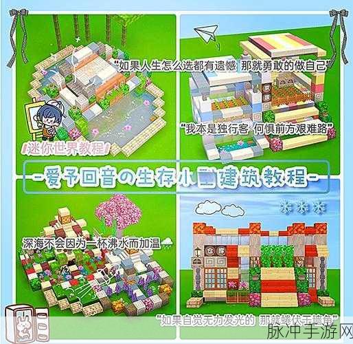 迷你世界手游攻略,打造独特伸缩城墙的详细步骤