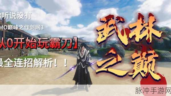 霸刀战神寄售秘籍,轻松玩转交易市场