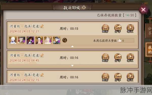 阴阳师游戏攻略,全面解析河童竞速玩法及高效阵容搭配分享