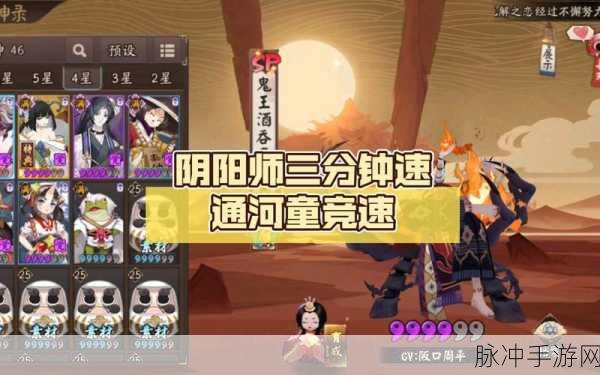 阴阳师游戏攻略,全面解析河童竞速玩法及高效阵容搭配分享