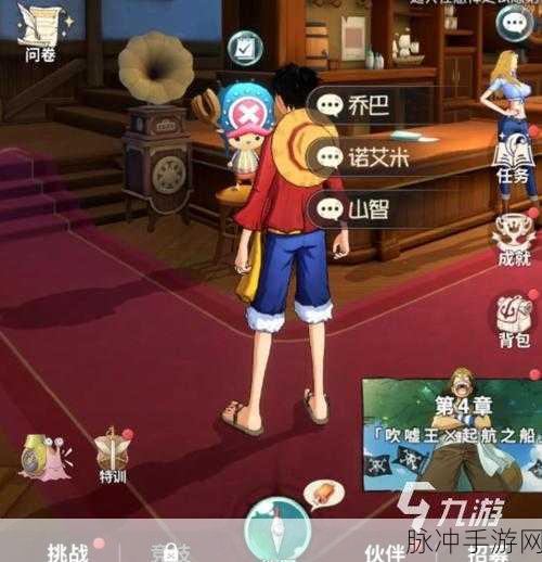 航海王,梦想指针开服全攻略 助你称霸海洋