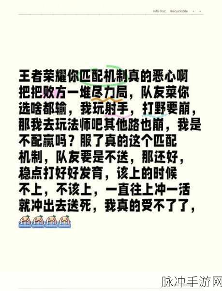 王者荣耀匹配机制深度剖析 策划为您解惑