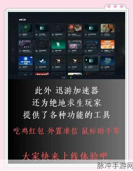 绝地求生手游,画面设置秘籍,让敌人无处遁形