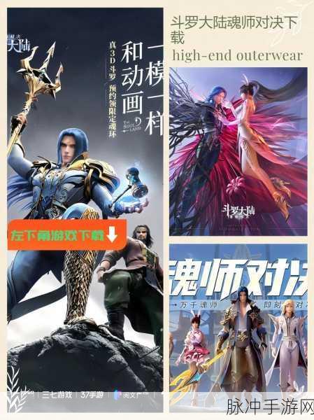 斗罗大陆，魂师对决 爆伤与攻击机制深度探秘