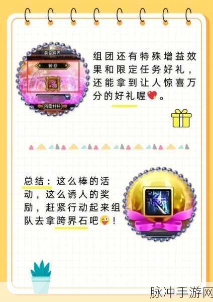 DNF 手游，轻松获取跨界石 称霸游戏世界