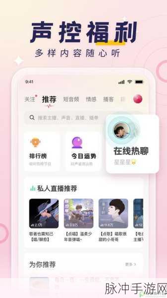 荔枝 FM 手游背景音乐调配秘籍大公开