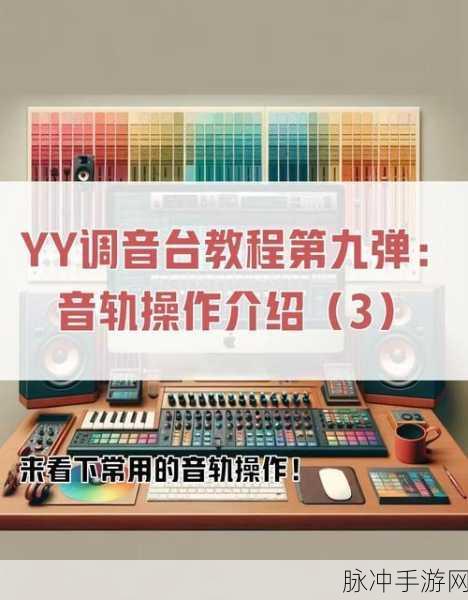 荔枝 FM 手游背景音乐调配秘籍大公开