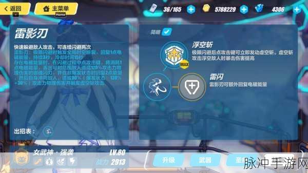 崩坏 3 破晓强袭专属战斗服解锁全攻略