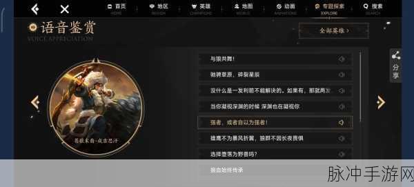 王者荣耀,成吉思汗铭文搭配秘籍,制霸战场不是梦